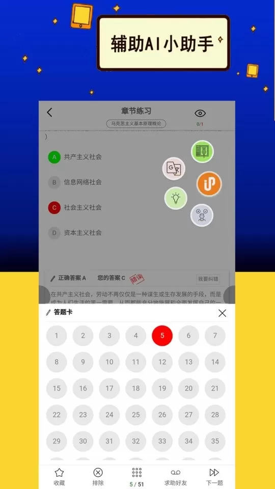 力上自考app安卓版图2