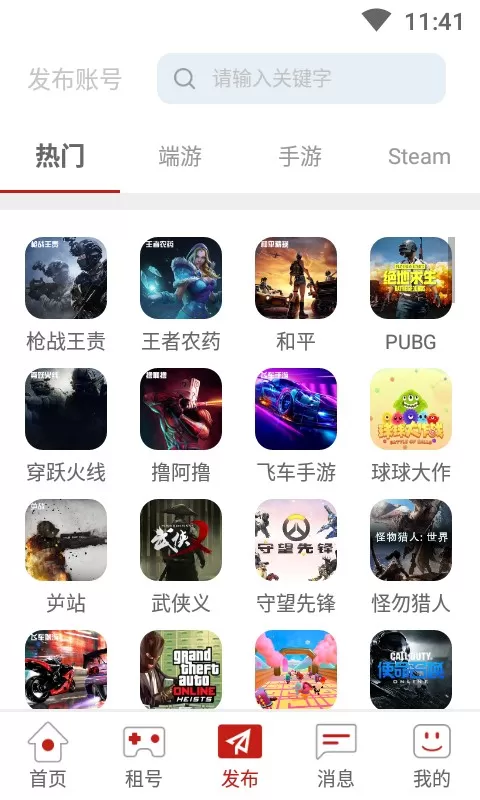 一键租号最新手机版图3