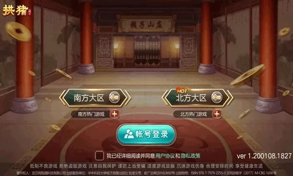 拱猪免费下载图1