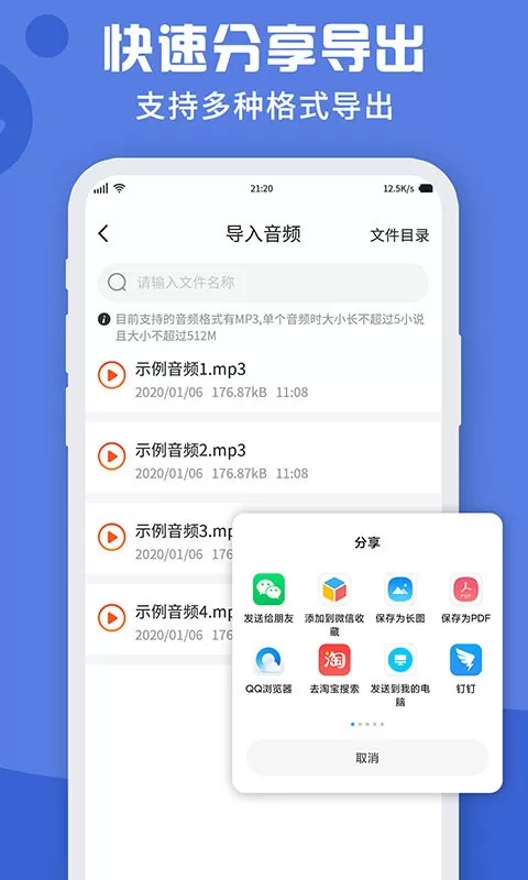 录音转文字实时提取下载免费图0