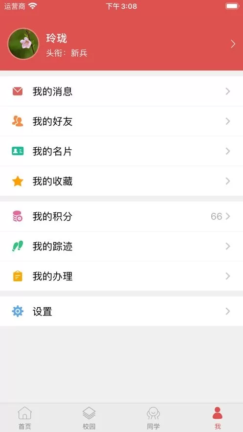 文产e家官网版手机版图1