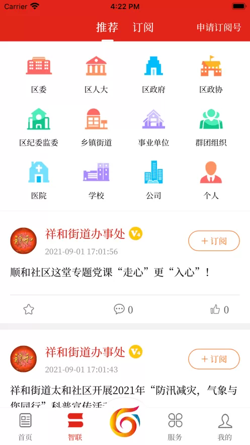 智联古城官方正版下载图2