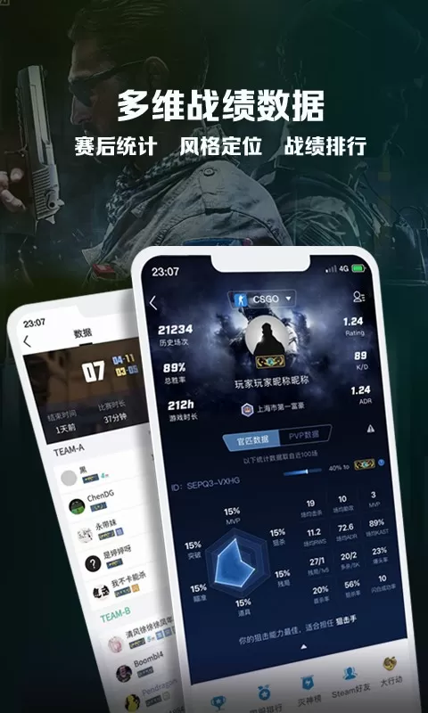 完美世界电竞最新版app图1