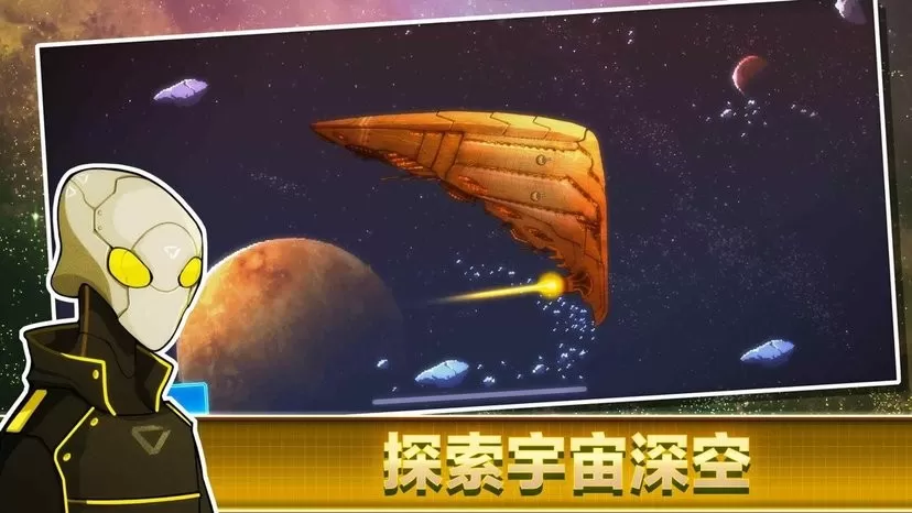 像素星舰2024最新版图3