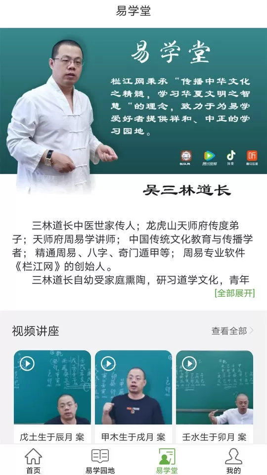 栏江网app安卓版图1