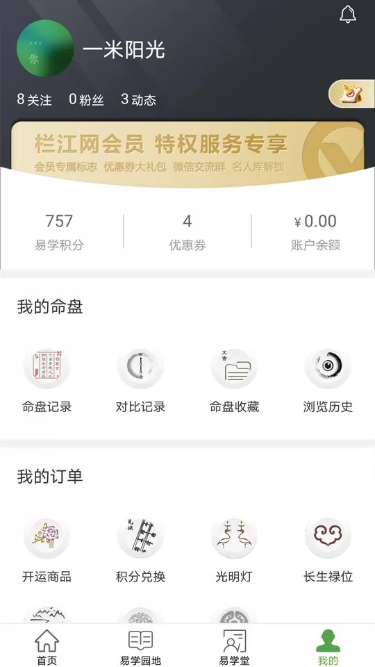 栏江网app安卓版图2