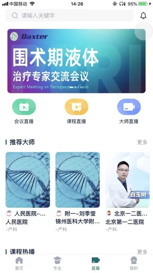 助医升安卓版最新版图2