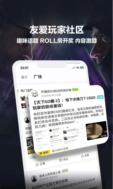 完美世界电竞最新版app图2