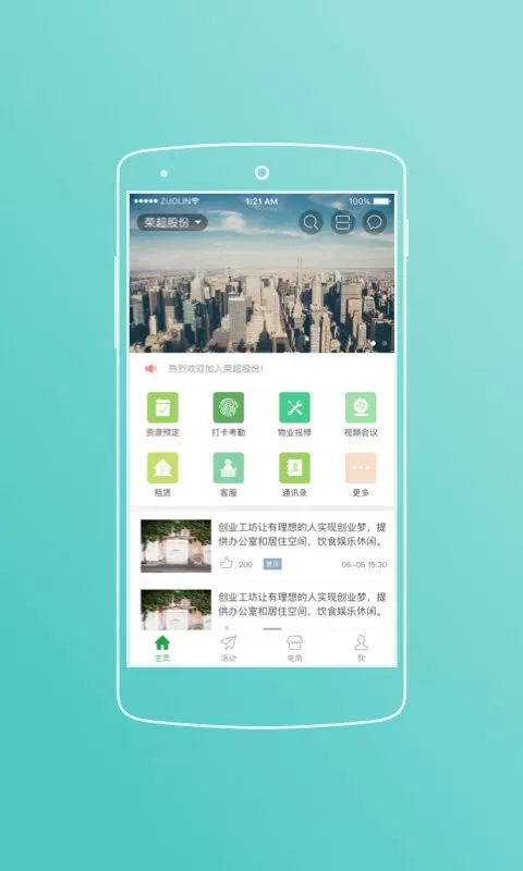 荣超股份下载app图2