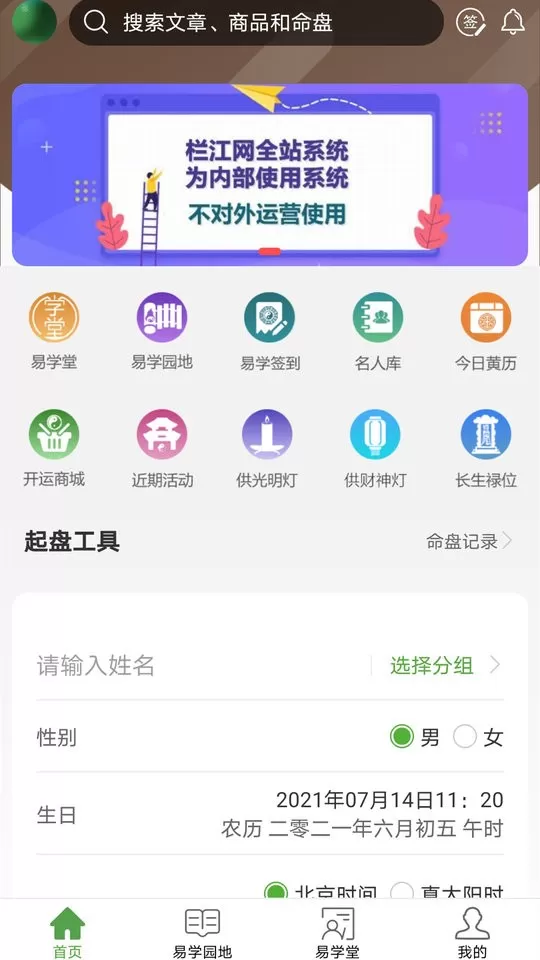 栏江网app安卓版图3