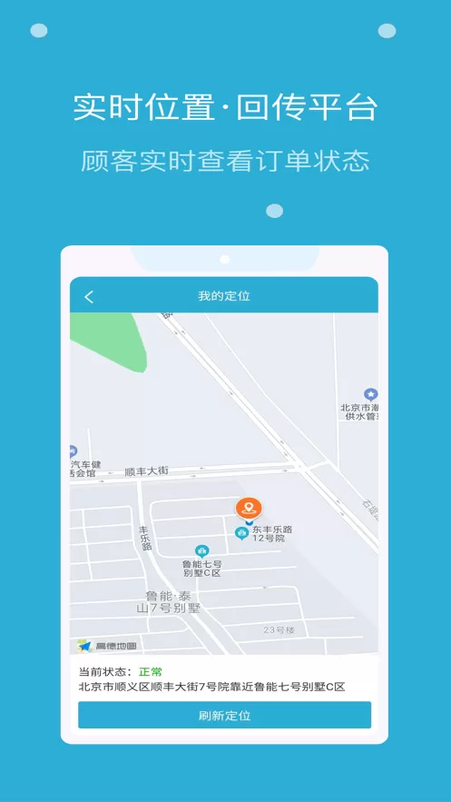 嗨活骑士app安卓版图4