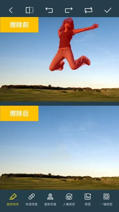 PhotoRetouch下载免费版图2