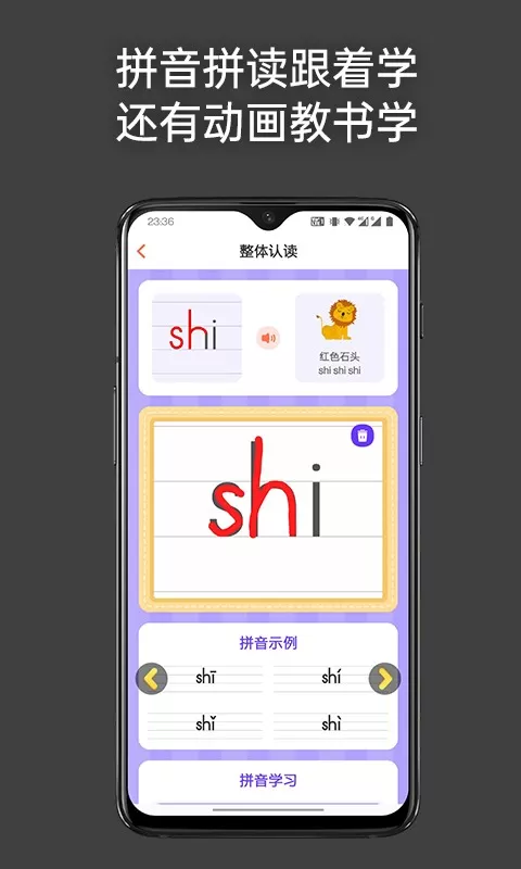 点思汉语下载最新版本图0