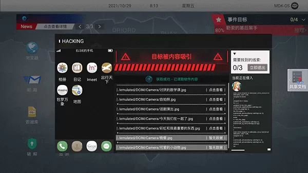 无处遁形试玩版最新版本图0