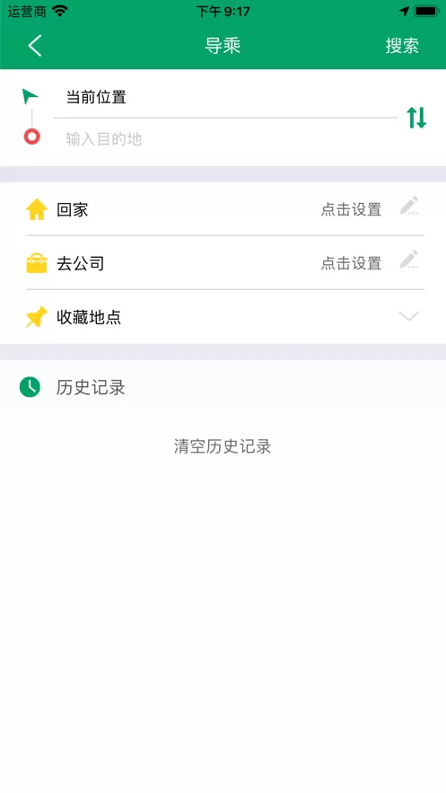 龙泉公交平台下载图2