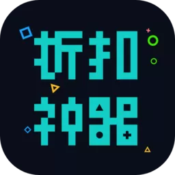 0.1折神器最新版app