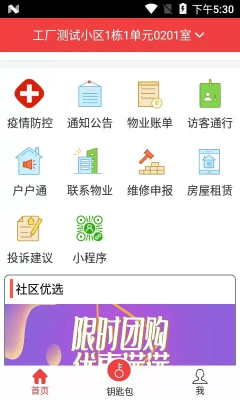 易邻客官网版最新图2