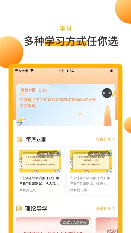 润心学苑官网版app图0