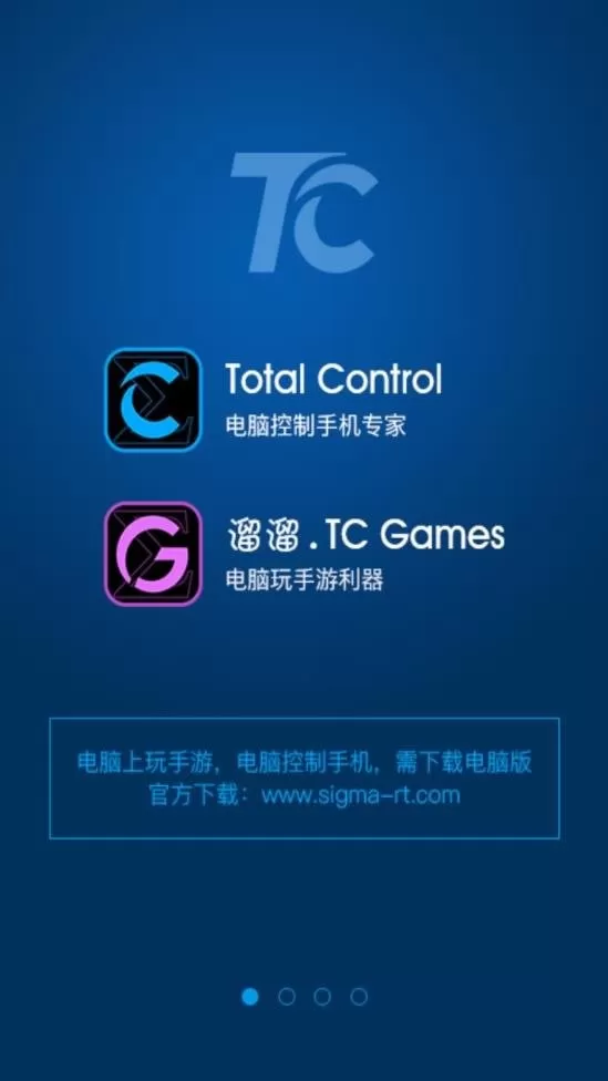 Total Control安卓版最新版图0