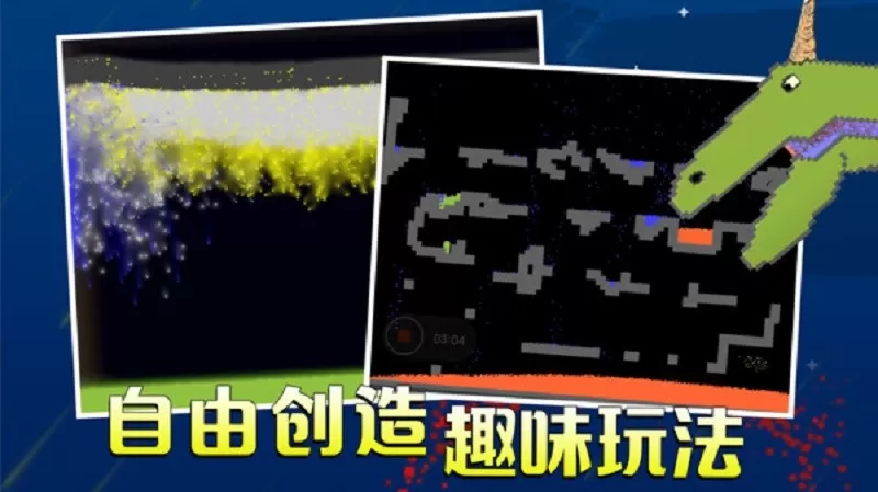 粉末无广告版(Powder Game)游戏官网版图2