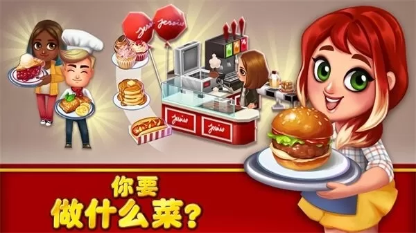 Food Street手游免费版图1