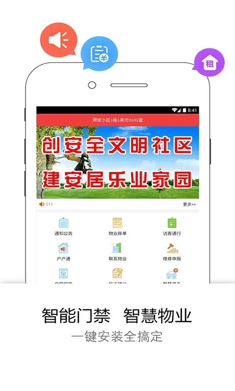 易邻客官网版最新图1