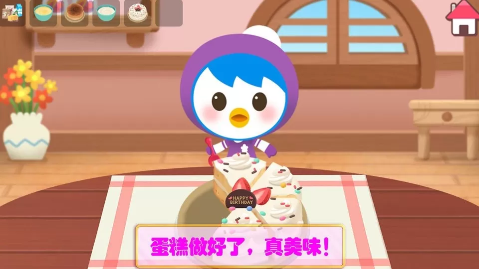 冰雪小公主做蛋糕官网手机版图3
