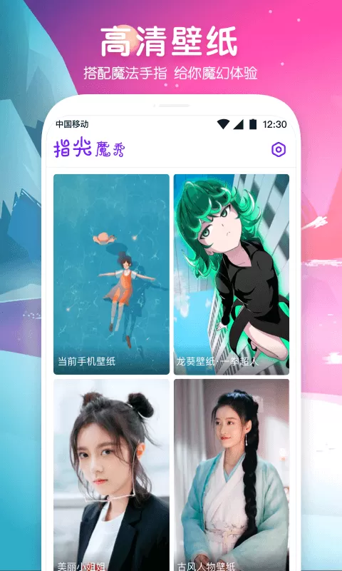 指尖魔秀最新版图3