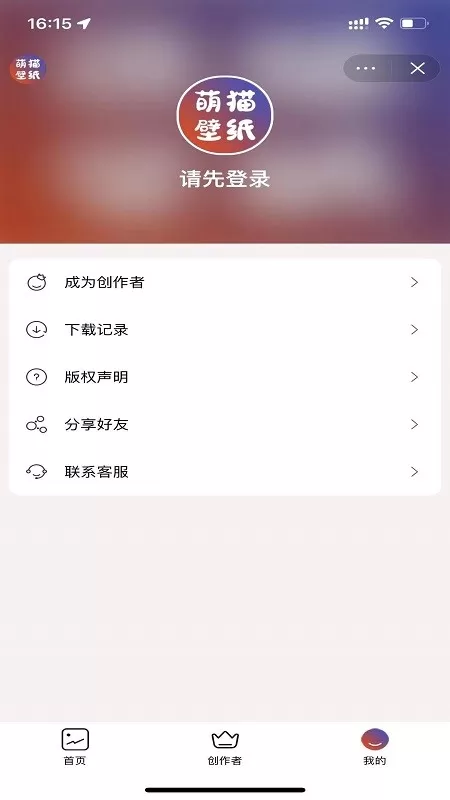 萌猫桌面壁纸手机版图0