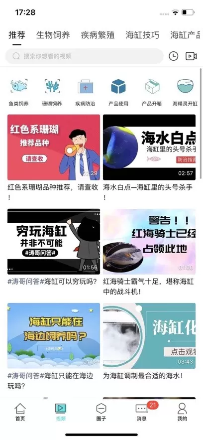 海精灵下载最新版图0