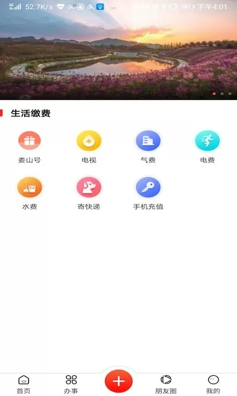 娄山资讯安卓版最新版图0