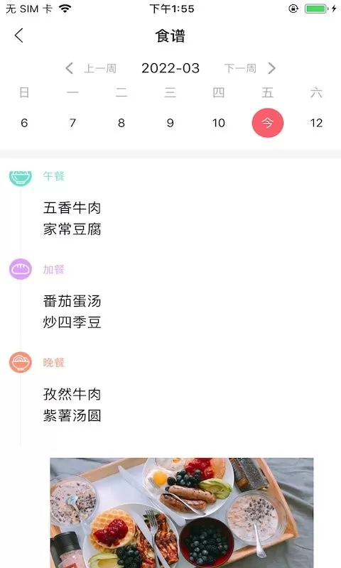 东电微校app安卓版图1