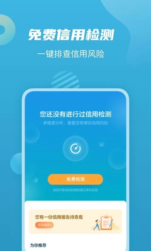 拍拍贷借款下载手机版图3