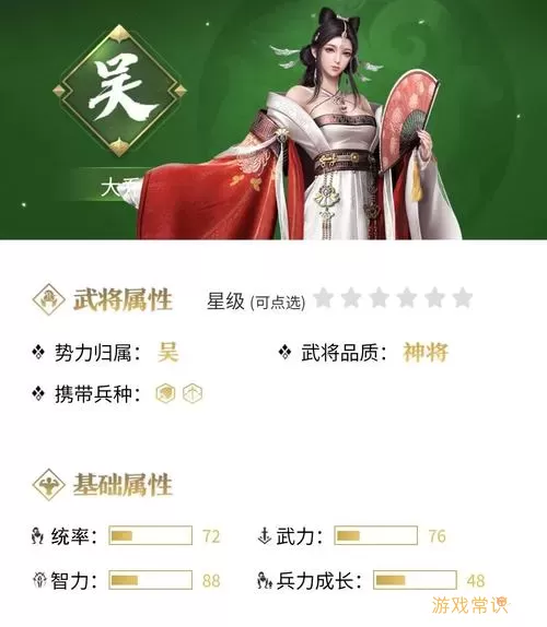 《卧龙吟2》武将排名