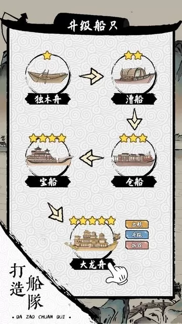 我在古代有船队下载官网版图1