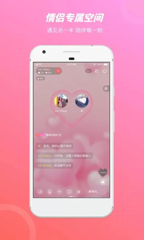 语玩正版下载图1