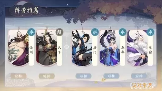 《武林闲侠》零氪什么阵容好