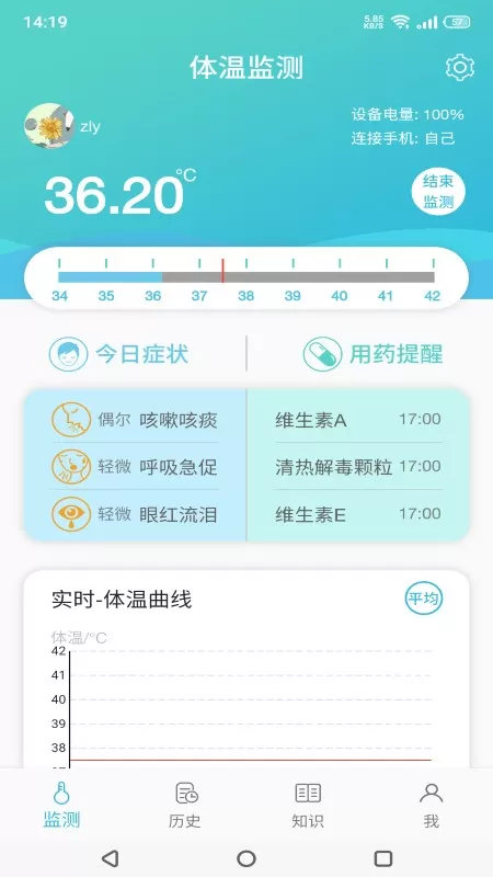 温易测app安卓版图2