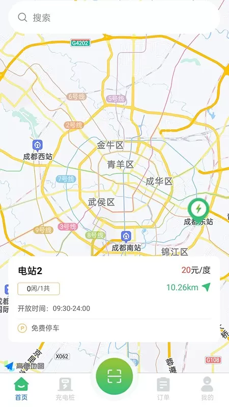 宝电充下载新版图2