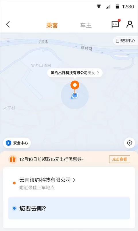 滇约易游最新版本图1