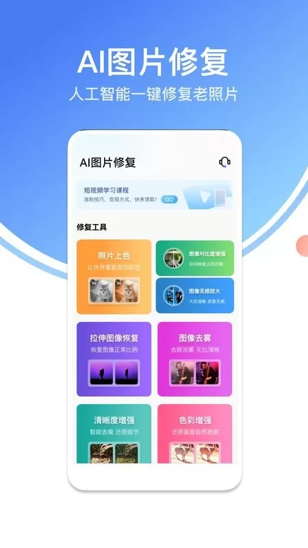 龙猫水印大师手机版图1