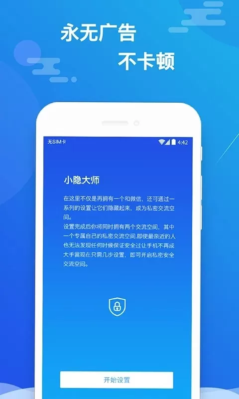 小隐大师下载手机版图0