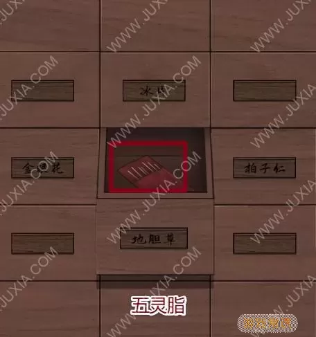 《校怨诡社》如何玩第4章