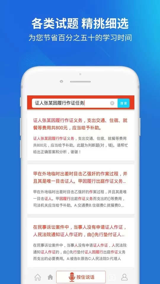 公安执法资格下载手机版图1