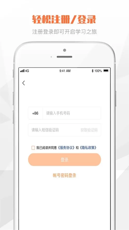 登塔学苑最新版图1