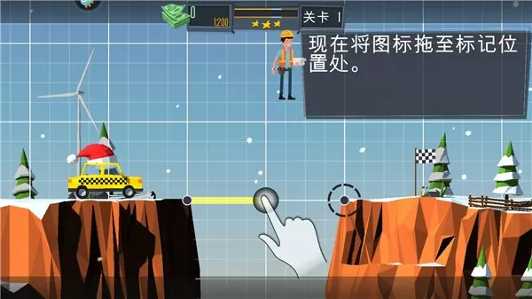 桥梁建造模拟器中文版下载最新版图2