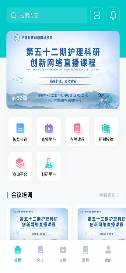 智护手机版图2