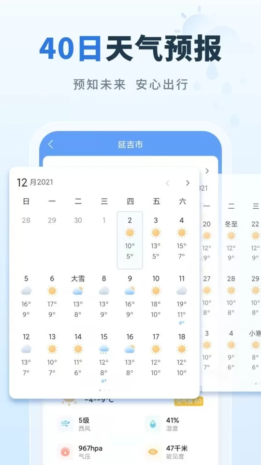 彩虹天气最新版图1