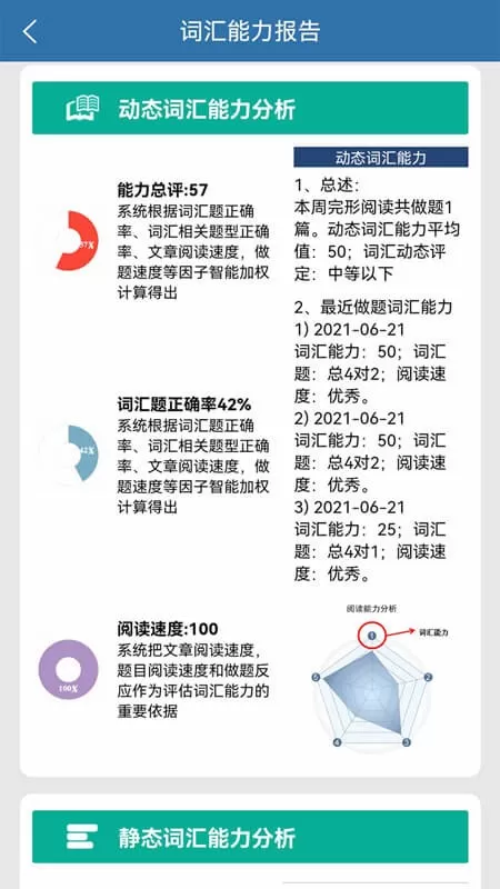 初中完形下载官网版图2