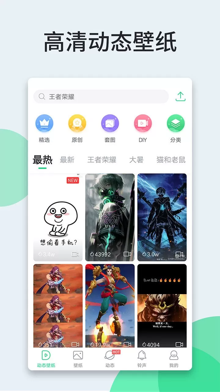 嗨壁纸官网版app图2